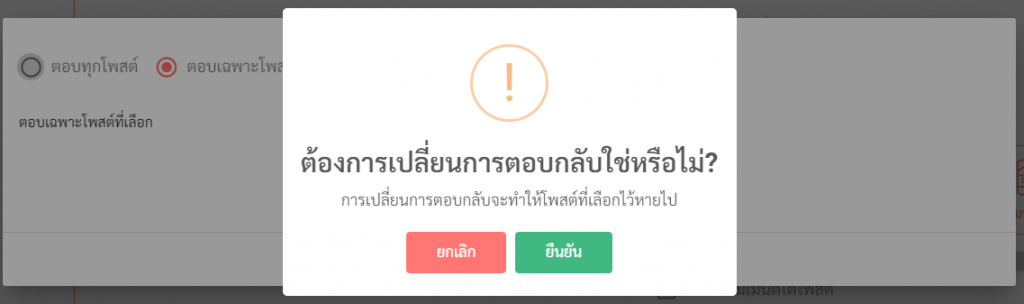 This image has an empty alt attribute; its file name is ตอบเฉพาะโพส1-1-1024x304.png